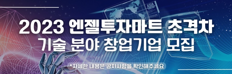 IR기업모집